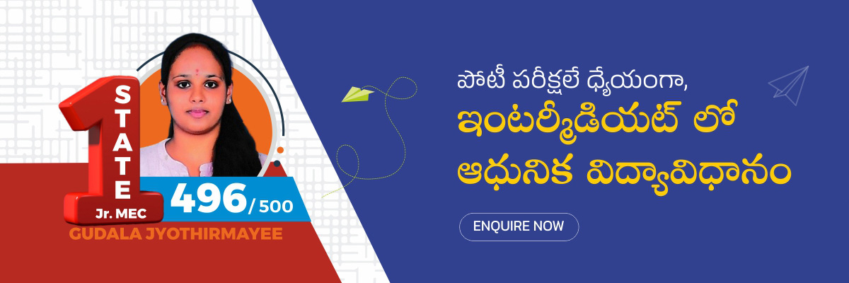 Balapur Chaitanya Junior Colleges